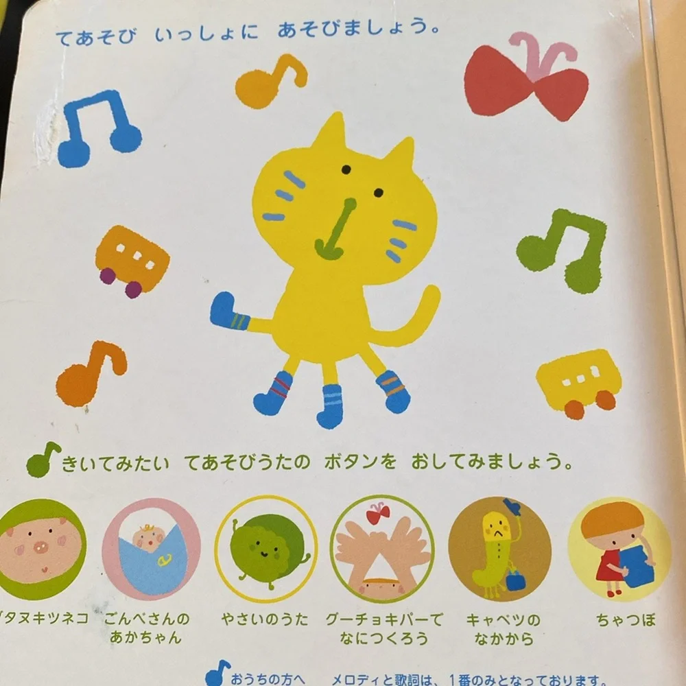 gakken song rock